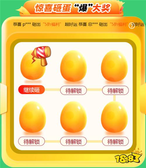 巴兔五一狂欢活动来袭!7大活动薅到手软,不好玩还能退!