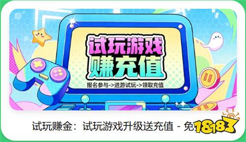 巴兔五一狂欢活动来袭!7大活动薅到手软,不好玩还能退!