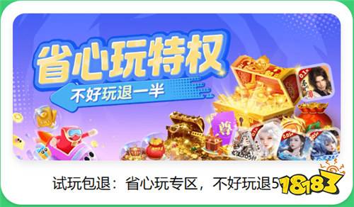 巴兔五一狂欢活动来袭!7大活动薅到手软,不好玩还能退!
