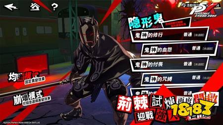 《女神异闻录：夜幕魅影》5.0.2版本“机械天使的枪鸣”上线 开启P3R联动新篇章