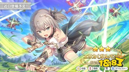 《超异域公主连结☆Re:Dive》日服 ×《少女与战车 最终章》联动活动今日开启 最新CM同步公开
