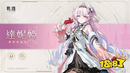 《鸣潮》3.3版本「自星海尽处回响」上线 推出5星共鸣者「绯雪」等全新内容