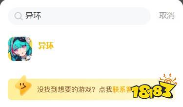 异环国际服怎么充值 国际服手游便宜安全充值方法教学