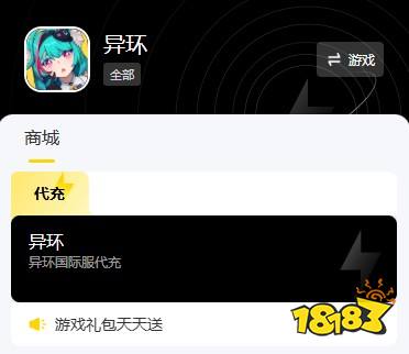 异环国际服怎么充值 国际服手游便宜安全充值方法教学