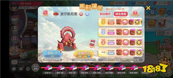 怎么快速获得神兽配图1