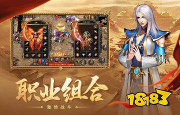 全免费的传奇手游最新大全 自动拾取自动回收免费传奇合集