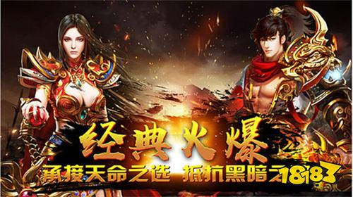 正版1.85合击传奇手游排行榜 合击高爆版传奇官方正版权威排名
