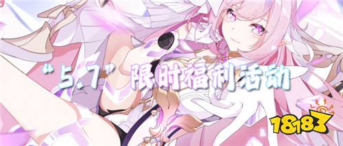 “5.7”限时福利活动:玩游戏赚充值,免费白嫖648!