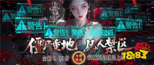 桃木剑破鬼蜮,符箓镇狐妖!《聊斋搜神记》开启你的茅山道途!
