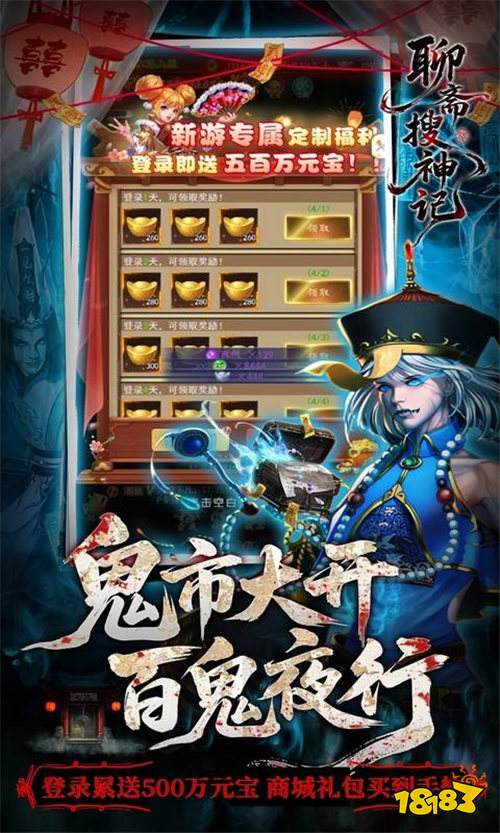 桃木剑破鬼蜮,符箓镇狐妖!《聊斋搜神记》开启你的茅山道途!