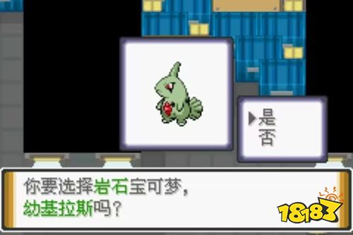 口袋妖怪解放2.1.1.1手机移植版下载