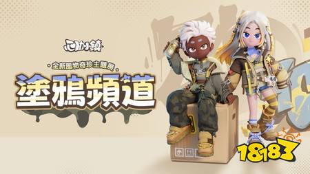 《心动小镇》全新庆典【拼合街市】5月9日限时开启 积木系列家具、服饰同步登场