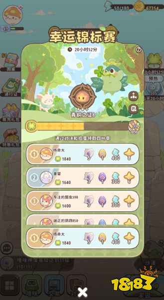 闪耀吧噜咪官服版下载