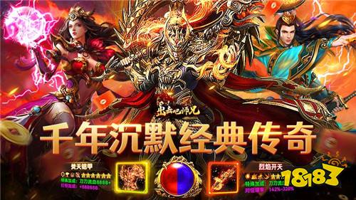王者霸业爆充福利送首充版