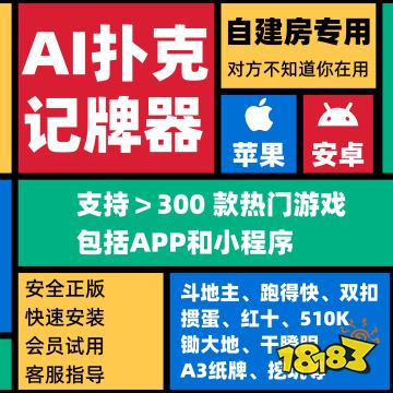 记牌器app免费版
