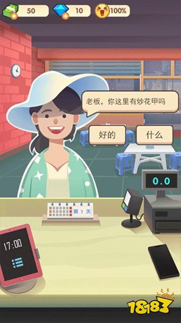 老爹大排档最新版免费下载