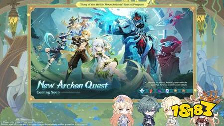《原神》月之七版本「虚空劫灰往世书」5/20上线 尼可、洛恩、布伦妮化身可玩角色