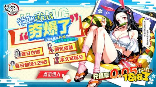 艾尔指挥官0.05代金双倍买断版