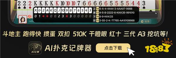 腾讯欢乐斗地主通用记牌器