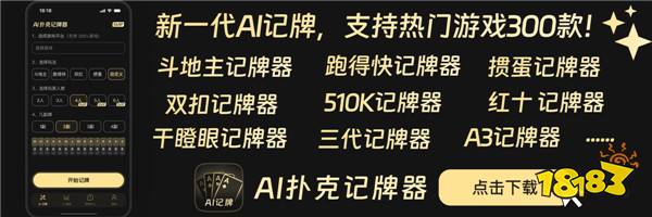 腾讯欢乐斗地主通用记牌器