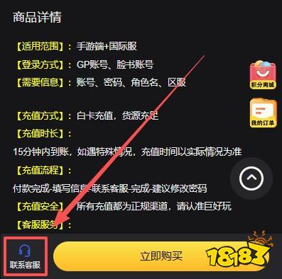 Royal Kingdom国际服怎么充值 国际服手游便宜安全充值方法教学