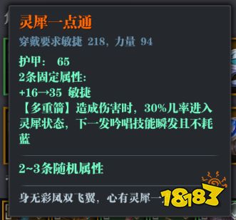 魔渊之刃弓手最强装备