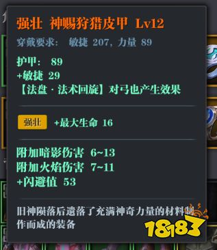 魔渊之刃弓手最强装备