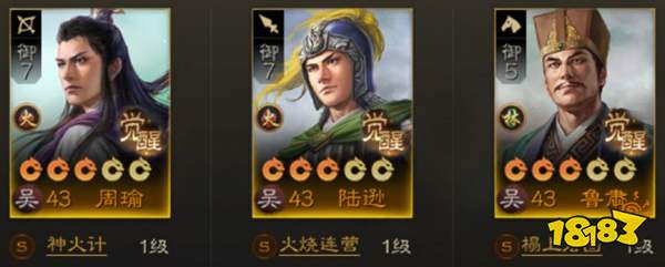 《三国志战略版》战斗阵容思路解析