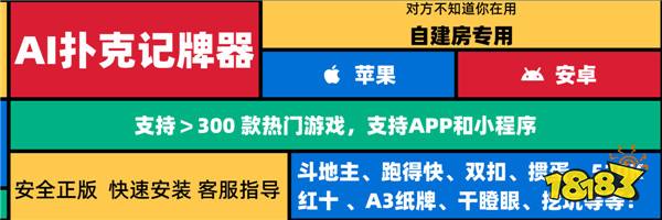 记牌器通用版手机版