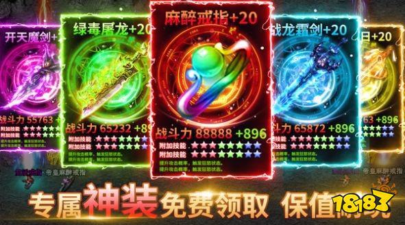 传奇微端不肝不氪