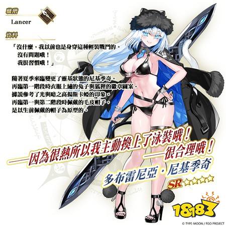 《FGO》繁中版「BB主办☆名流夏日体验!~逆袭的杜拜~」即将登场 全新限定从者现身