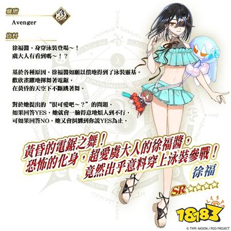 《FGO》繁中版「BB主办☆名流夏日体验!~逆袭的杜拜~」即将登场 全新限定从者现身
