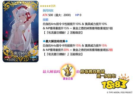 《FGO》繁中版「BB主办☆名流夏日体验!~逆袭的杜拜~」即将登场 全新限定从者现身