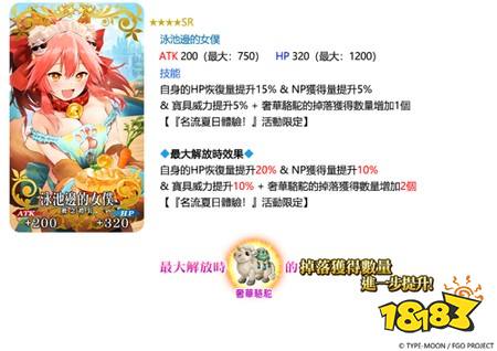 《FGO》繁中版「BB主办☆名流夏日体验!~逆袭的杜拜~」即将登场 全新限定从者现身