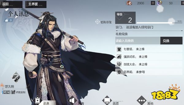 东离剑游纪手游官方正版下载