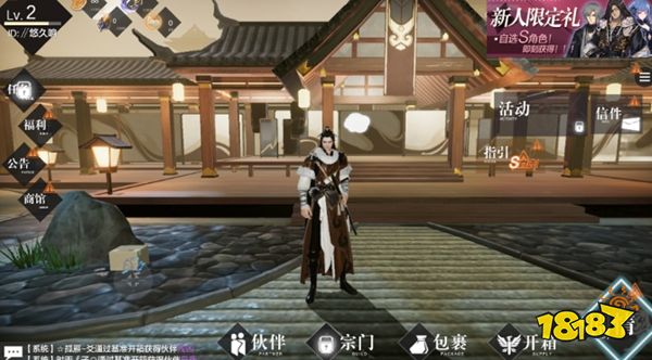 东离剑游纪手游官方正版下载