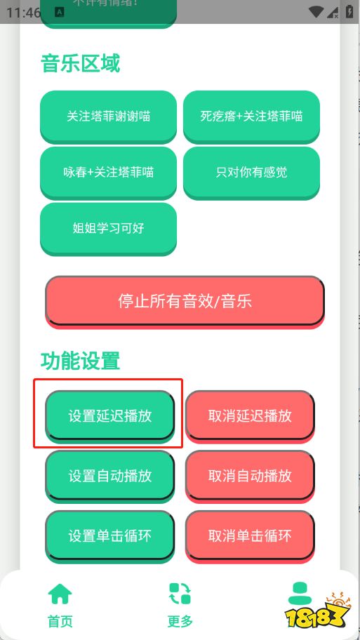 永雏小菲语音盒