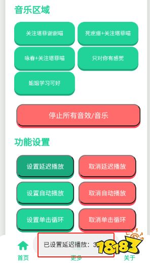 永雏小菲语音盒app官方版