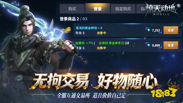 新惊天动地官网版