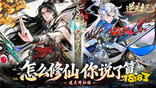 逆天纪免费领千抽豪礼版
