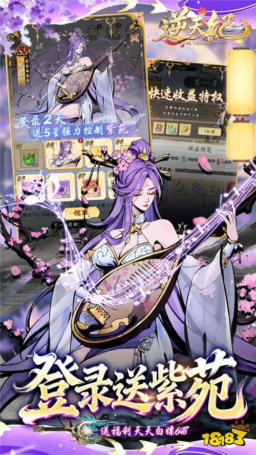 逆天纪免费领千抽豪礼版