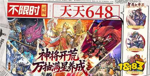 逍遥九重天0.1折免费版