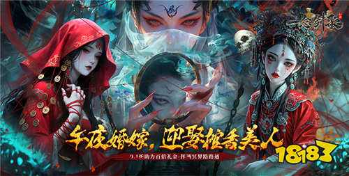 一念剑歌0.1折变态版