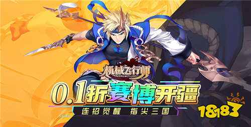 机械飞行师0.1折变态版