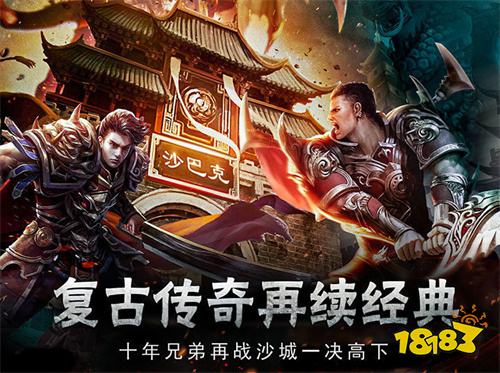 豪侠传奇小程序游戏