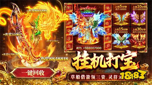 超变传奇单机版一人包服畅玩版