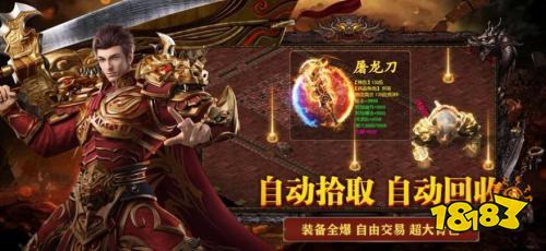 即点即玩爆装传奇小程序游戏 2026爆装传奇微信正版手游大全