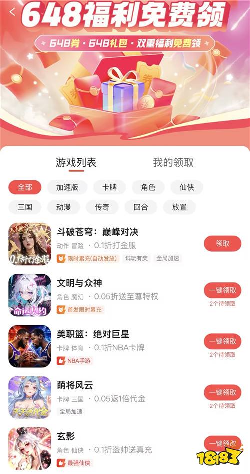 “5.21”限时福利活动：心动一夏！在游戏里遇见你的专属浪漫！