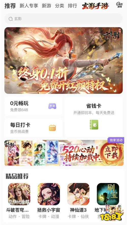 “5.21”限时福利活动：心动一夏！在游戏里遇见你的专属浪漫！