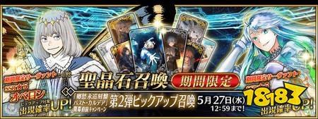 《Fate/Grand Order》日版预告主线故事最新章「???篇 乡愁永巡刻盘 过往迦勒底」6月上旬开幕